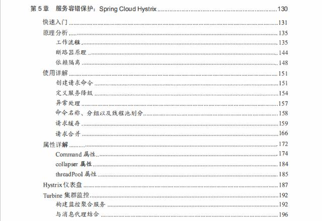 推荐阅读：Spring Cloud中国社区负责人编写的《微服务架构实战》