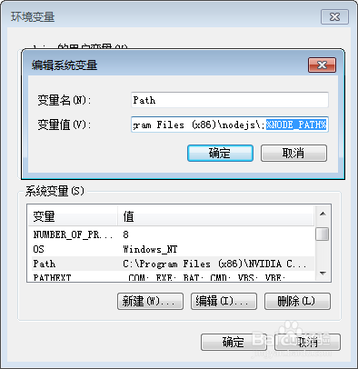 windows下node.js的安装及express使用命令配置