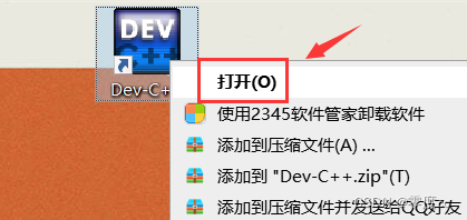[软件安装]Dev C++_dvc++-CSDN博客
