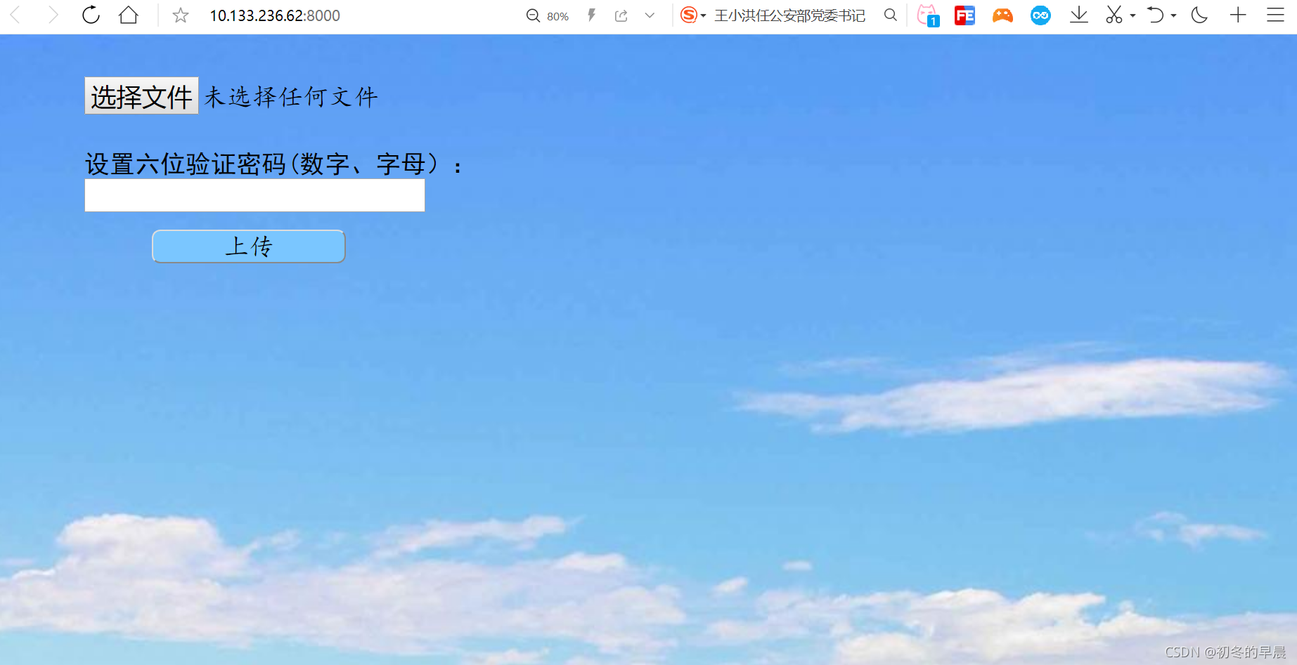 web上传文件以及提交密码的简单设计界面)_文件上传收界面设计-CSDN博客