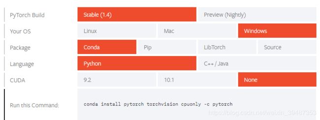 WIN10下pytorch环境配置(安装了半天的血泪史)_第12张图片