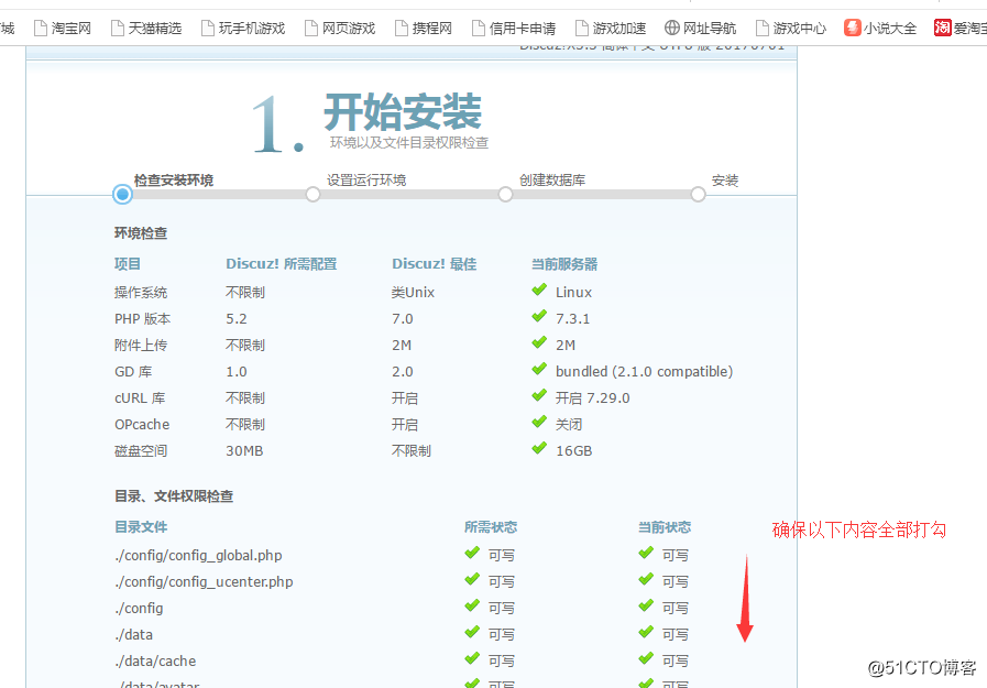 LNMP+Discuz论坛