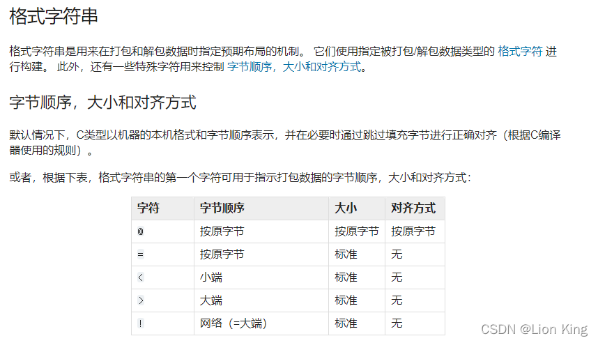 python内置模块struct的使用_python struct文件在哪-CSDN博客