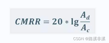 硬件基础：差模和共模