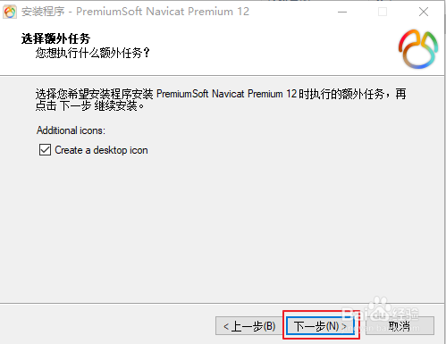 navicat12.0.26如何激活?