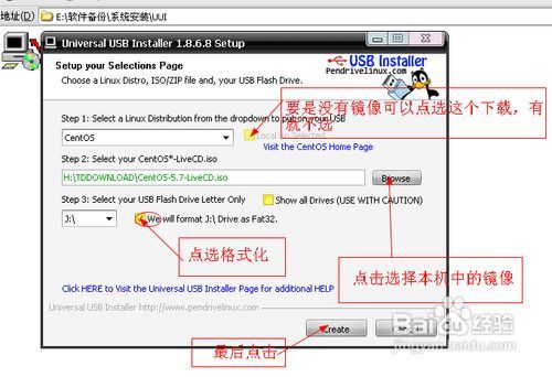 用U盘安装Linux系统的简单方法