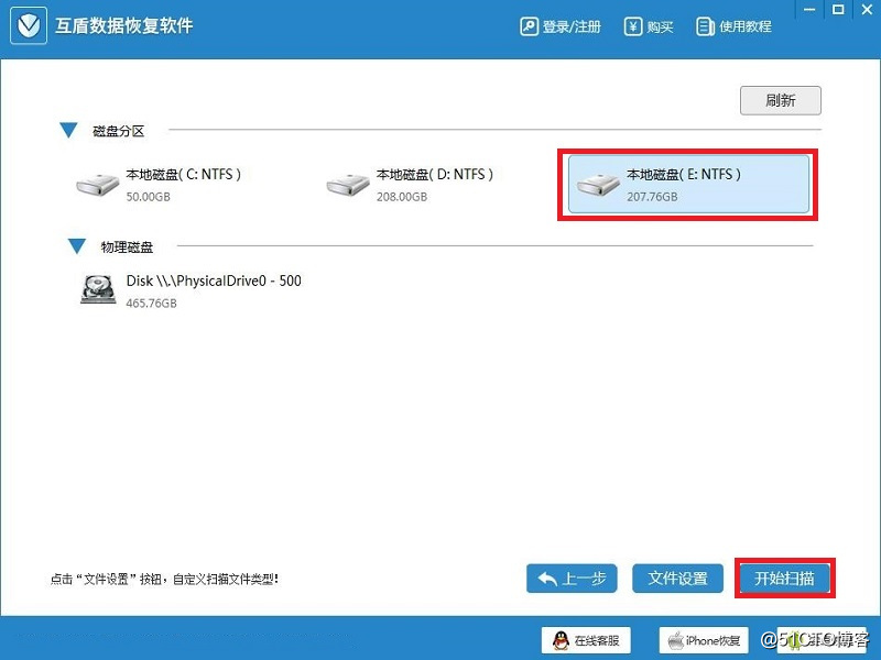 如何恢复删除的文件？赶紧来看看吧