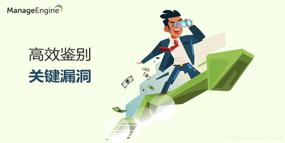 CVSS | 漏洞分类 | 如何高效鉴别关键漏洞 – ManageEngine ManageEngine