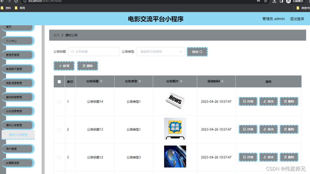 电影交流|基于SprinBoot+vue的电影交流平台小程序系统(源码+数据库+文档)