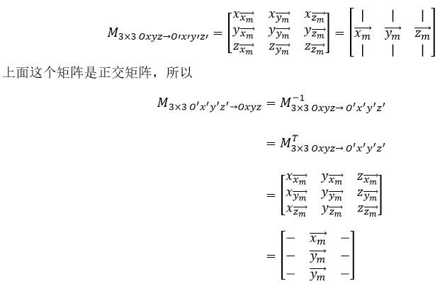 坐标系变换矩阵的逆矩阵