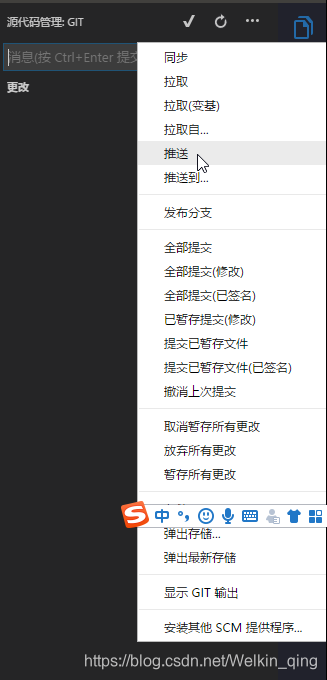 推送
