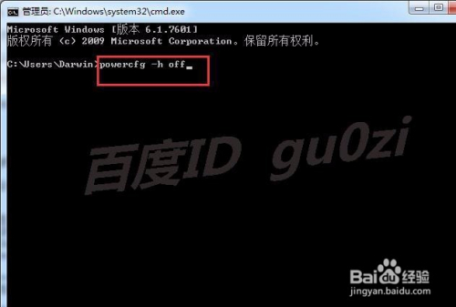 WIN7,怎么禁止休眠hiberfil.sys文件如何删除