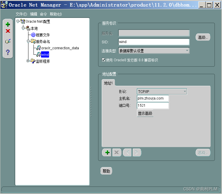 WINDCHILL系统常用端口(1521端口)