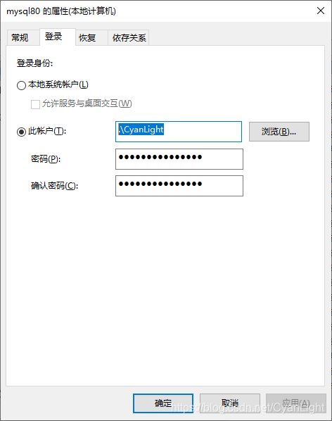 登录用户账配置和密码