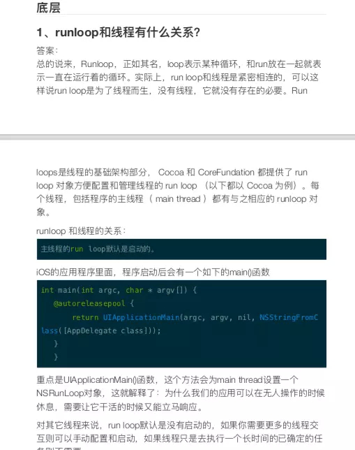 部分答案