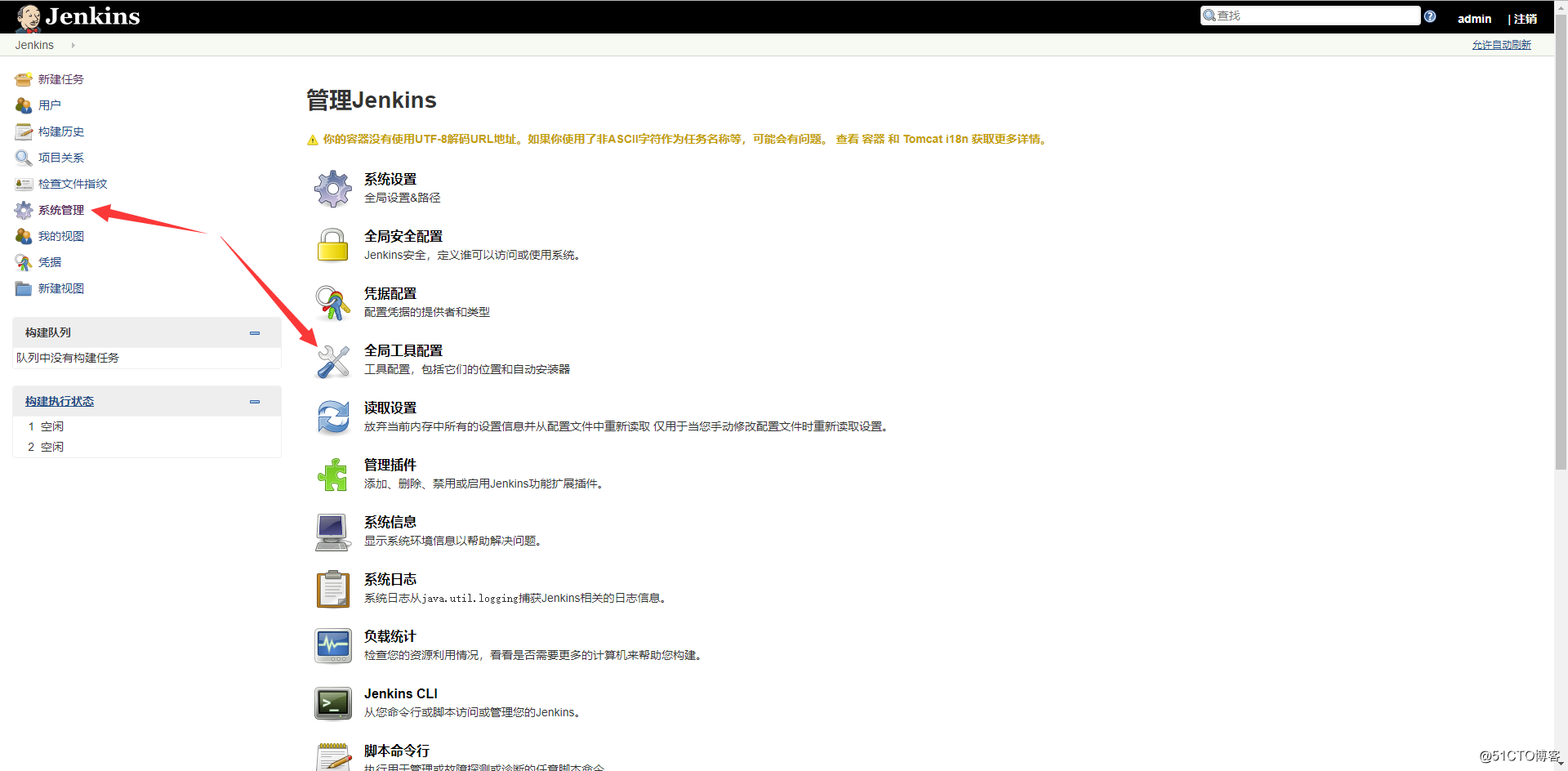 Jenkins从编译war包到部署至Tomcat