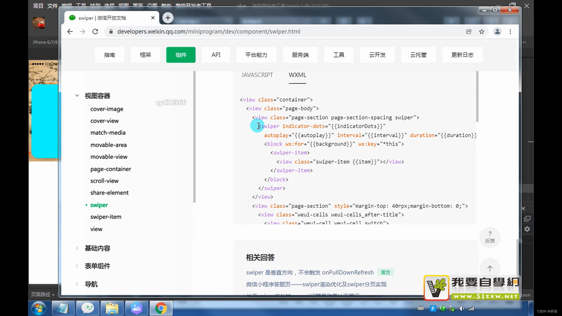 微信小程序基础知识--首页_微信小程序首页都需要什么功能-CSDN博客
