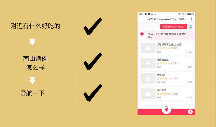 十一来临，国内有哪些手机智能助手帮你出行？