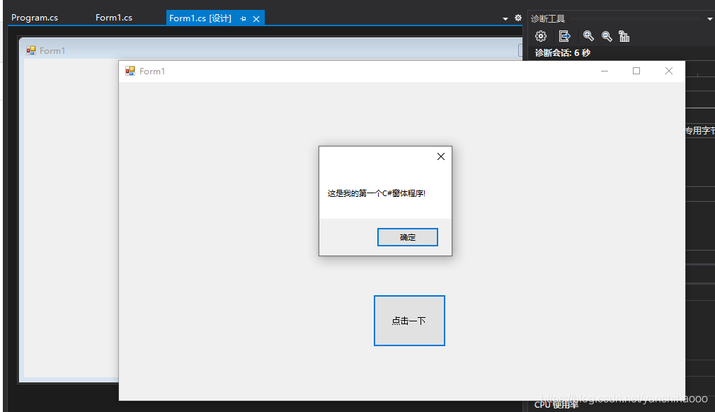 第一个窗口程序