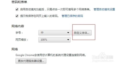谷歌Chrome浏览器如何设置网页的默认编码方法