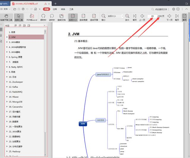 Java面试官常问的volatile关键字有没有把你虐惨(干货分享)