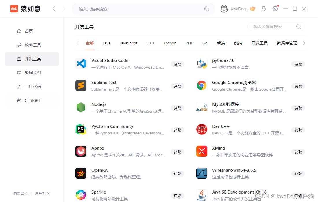 在这里插入图片描述