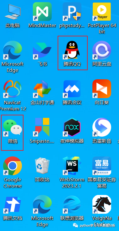 办公自动化实战:用Python实现返回电脑桌面查找应用图标_python返回桌面-CSDN博客