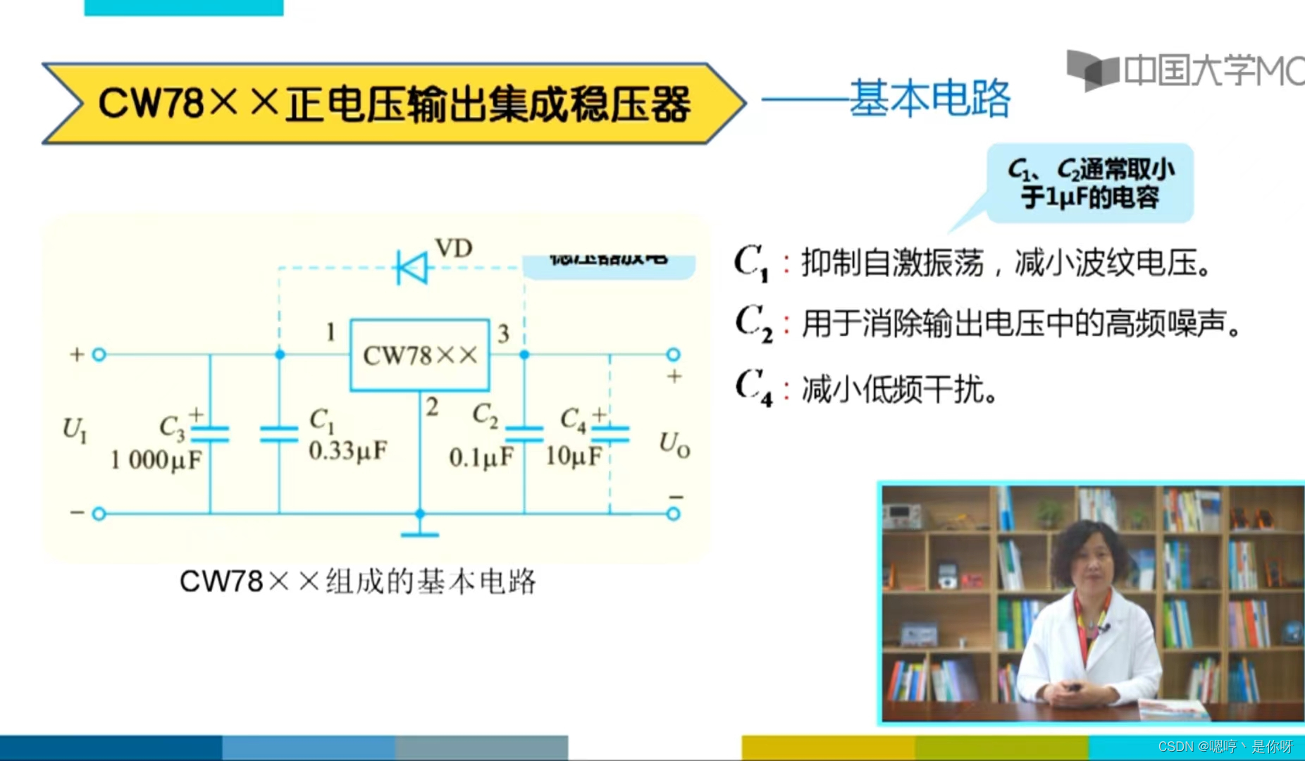 模拟电路基本知识插图19 模拟电路基本知识