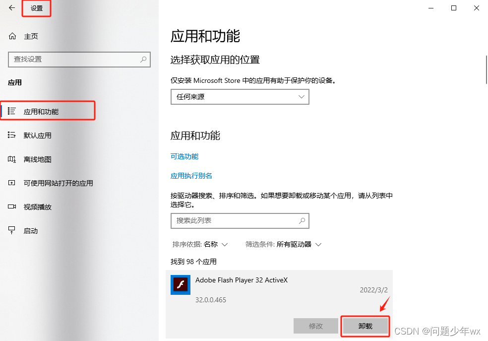 【卸载必备——Geek】让你电脑当中的软件卸载得干干净净!插图1 【卸载必备——Geek】让你电脑当中的软件卸载得干干净净!