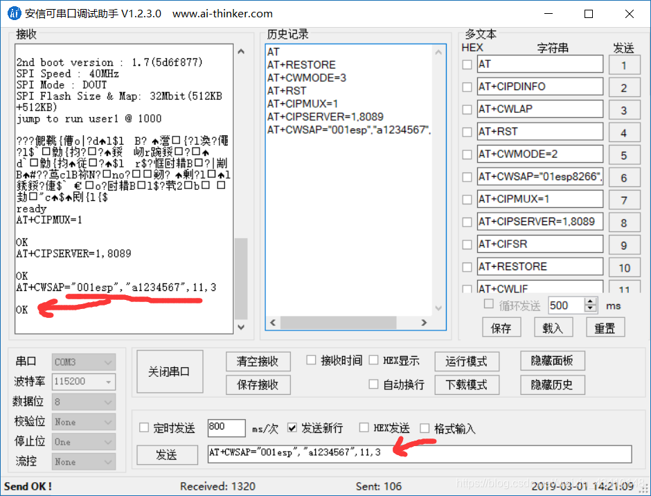 这里开启一个热点模式，为我后面手机app连接做对本esp8266模块操作，热点开启可在电脑或者手机上搜索出来，如下图所示：