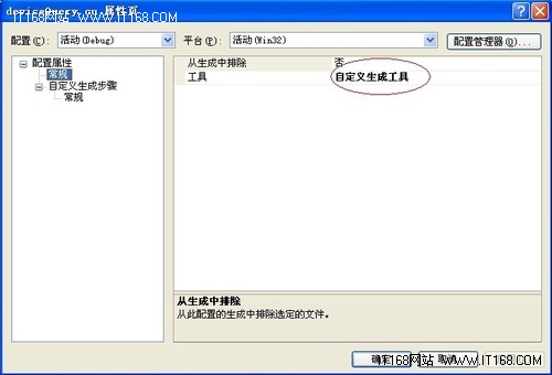 SDK中程序的编译