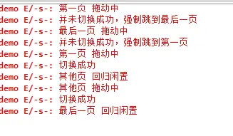 循环滑动打印.png