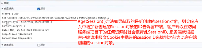【Java Web】会话管理