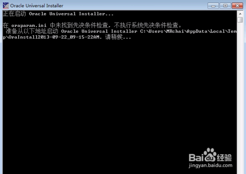 Oracle10g完全卸载正确步骤（详细图文教程）