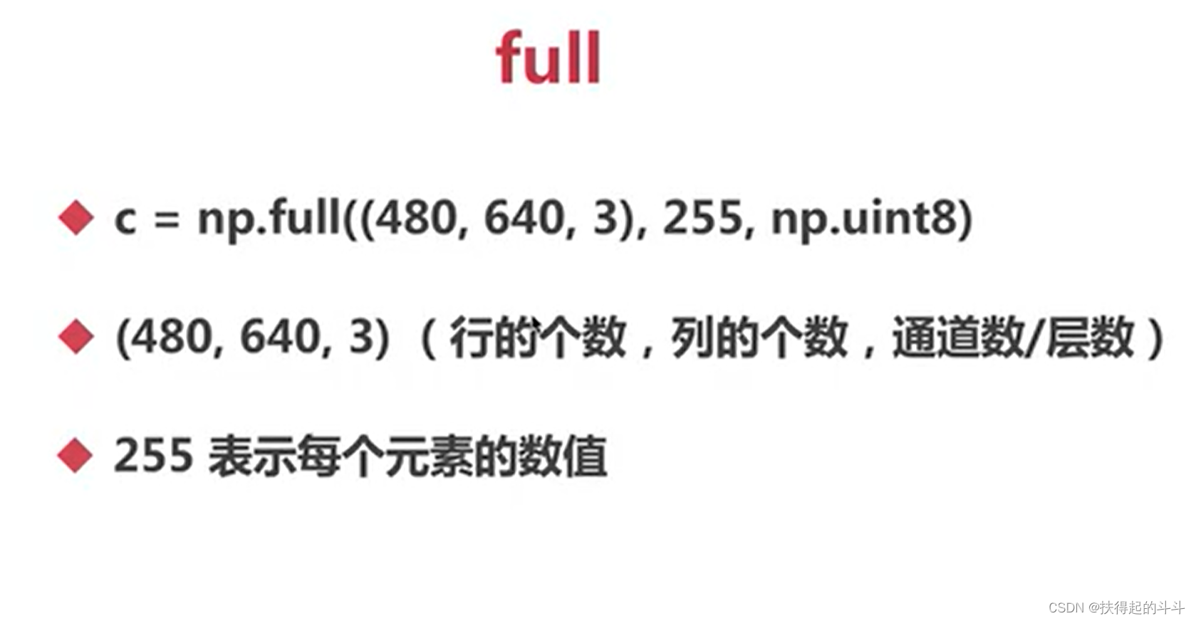 Numpy数组与矩阵创建方法：numpy.array与相关函数-CSDN博客 image.