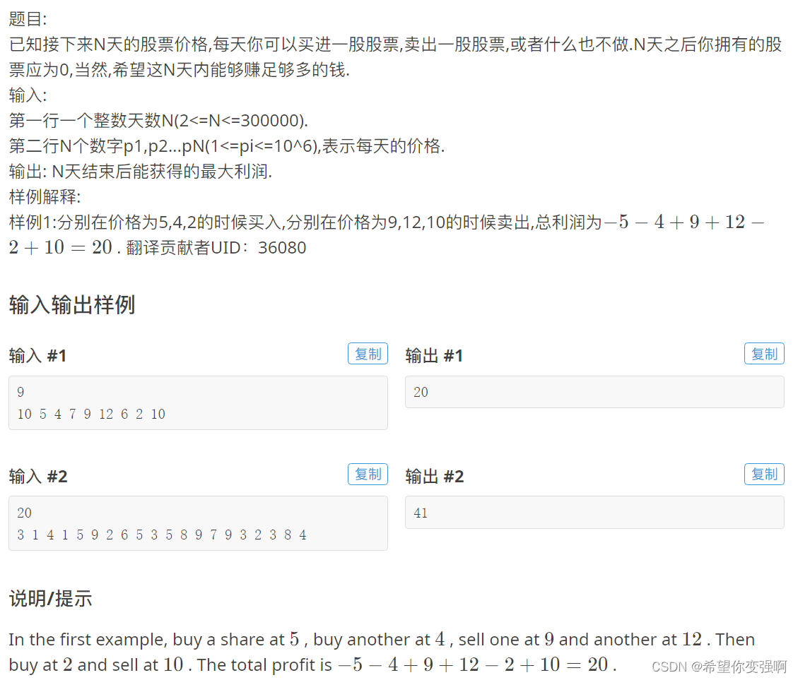 【反悔贪心】算法讲解_反悔贪心算法-CSDN博客