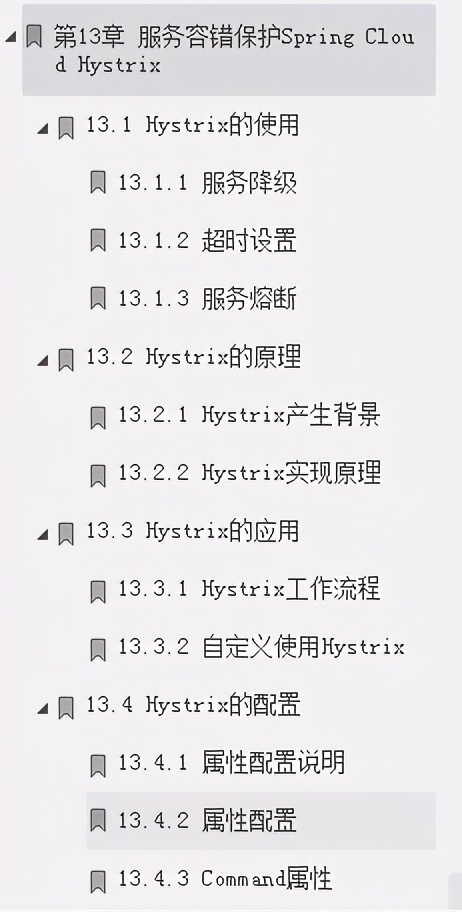 年轻不学习，老了回村掰苞米！快来学学这份 微服务开发实战派吧