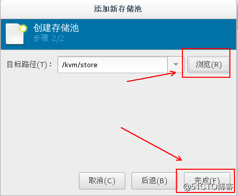 centos7部署KVM虚拟化平台详解