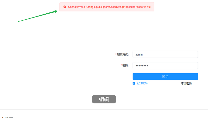 : cannot invoke Cannot invoke “String.equalsIgnoreCase(String)“ because “code“ is null ...