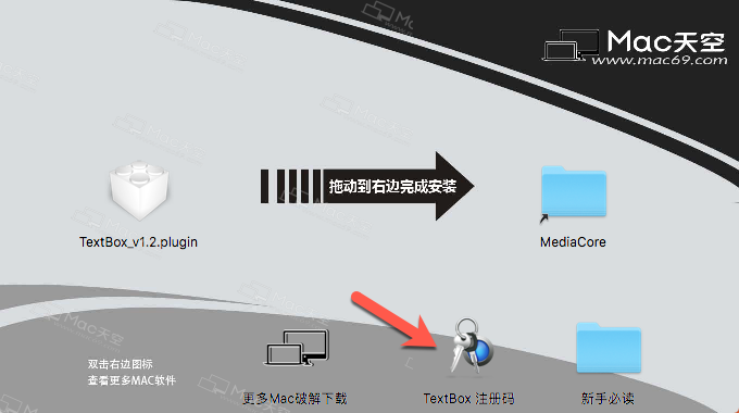 AEscriptsTextBoxforMac破解教程