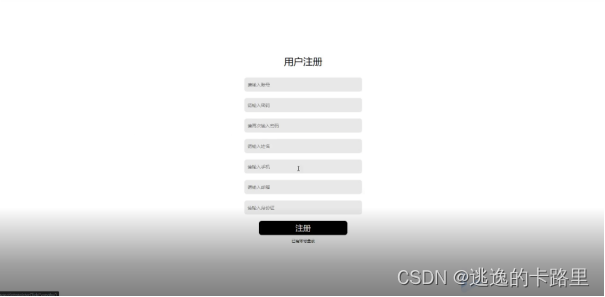 图5-2用户注册界面图