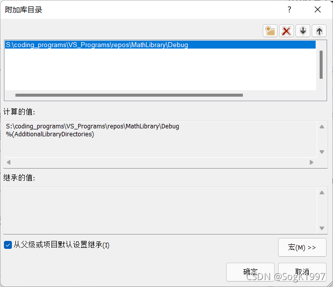 “附加库目录”对话框的屏幕截图。