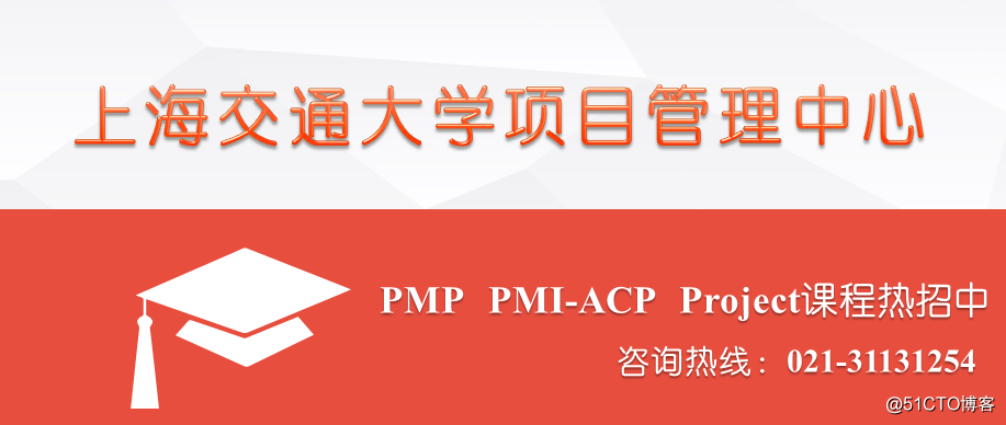 9.17PMP每日一题
