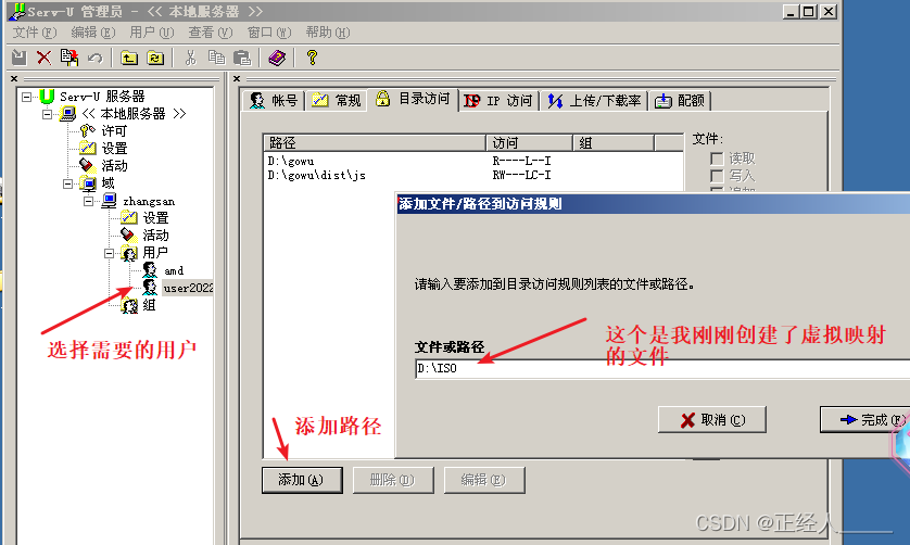 快速入门FTP服务器：手把手教你搭建