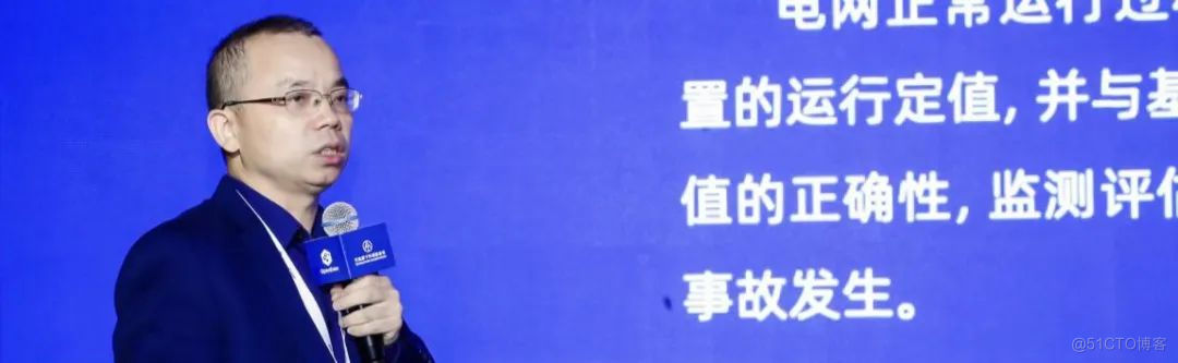 openEuler Developer Day 2023 电力行业技术创新及应用论坛成功举办_操作系统_10