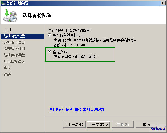 Windows <wbr>Server <wbr>2008 <wbr>R2中Windows <wbr>Server <wbr>Backup功能之备份、恢复！