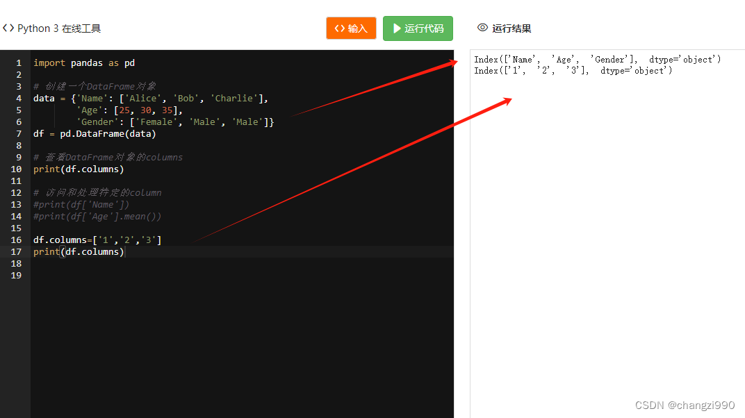 Python中columns()函数_python columns-CSDN博客