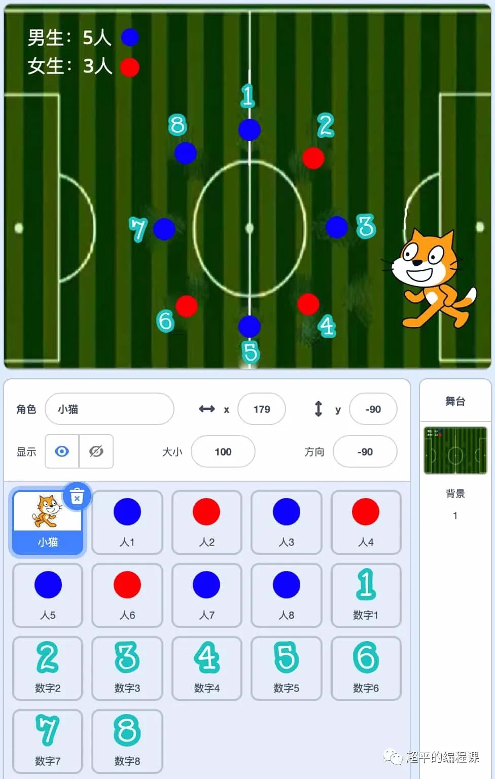 报数游戏-第13届蓝桥杯Scratch省赛真题第6题_蓝桥杯报数游戏-CSDN博客