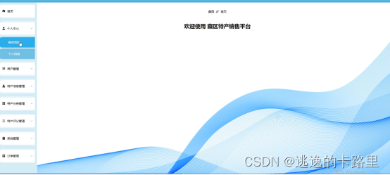 图5-7管理员功能界面图