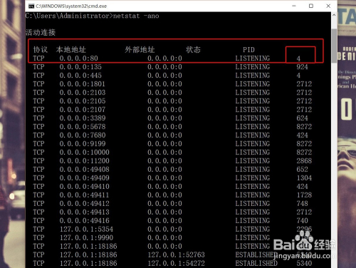 win10，win7 80端口被占用的检测和解决方法